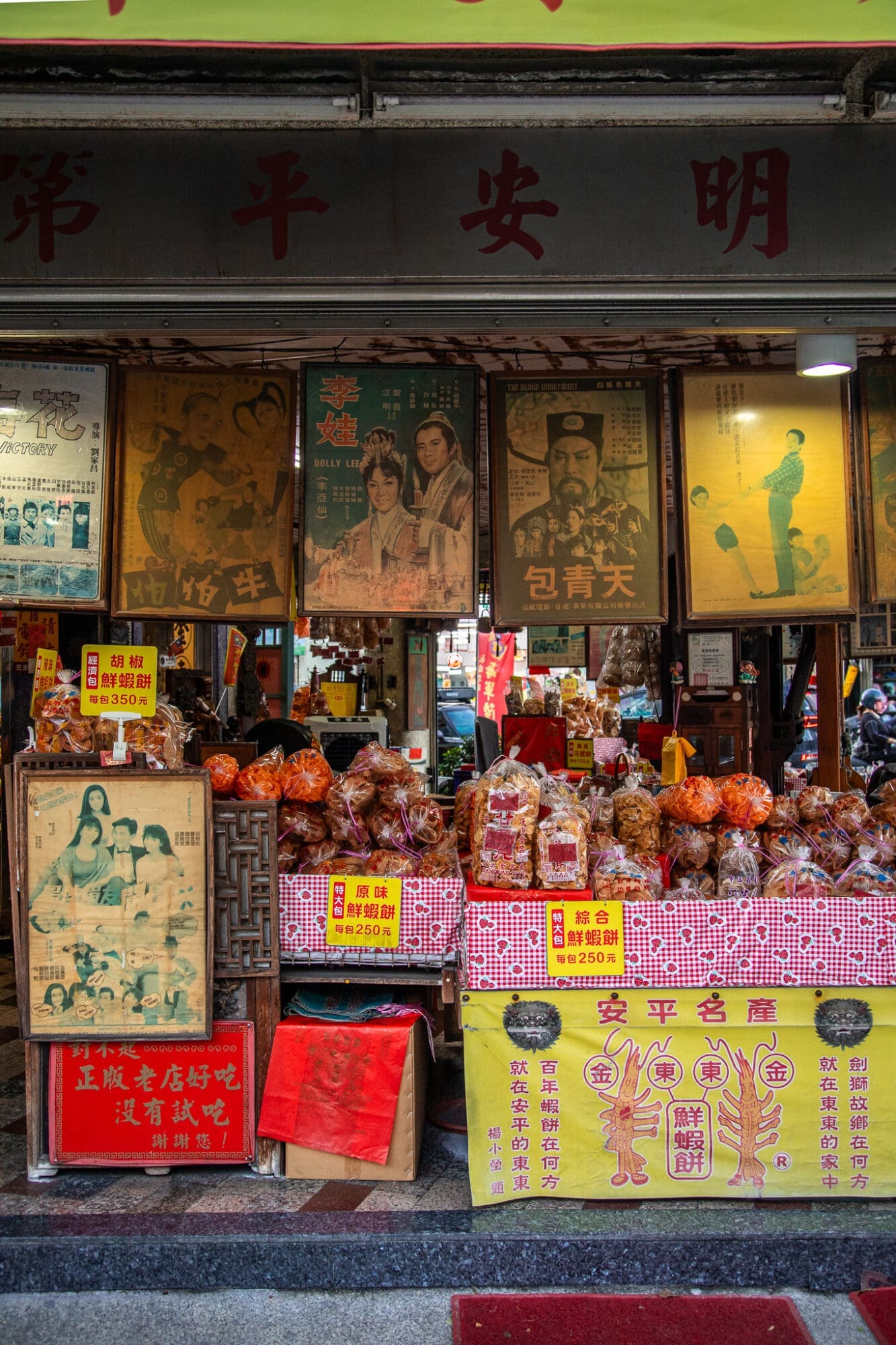 Anping Old Street Things to do in Tainan, Taiwan Shop Front
